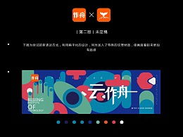 精彩视觉盛宴 探索Zcool最新网页作品与Banner广告图趋势